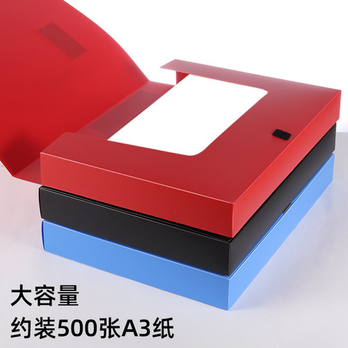 A3档案盒55mm加厚文件盒干部人事立式凭证盒粘扣塑胶收纳盒PP办公