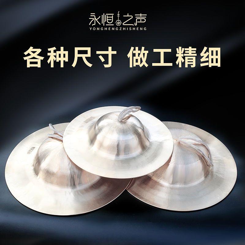 响铜大帽镲28cm30公分35厘米大钹镲川钹社火腰鼓队锣鼓镲铜乐器