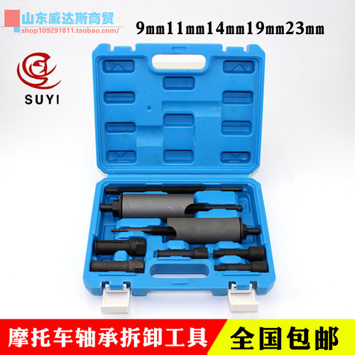 摩托车箱体内轴承拉马专用工具 轴承内拉拔器 内轴承拆卸工具包邮