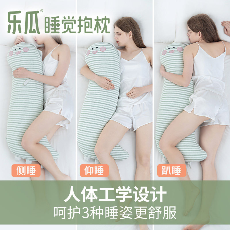 乐瓜恐龙睡觉抱枕女生长条侧睡夹腿成人床上专用可爱公仔睡眠靠枕