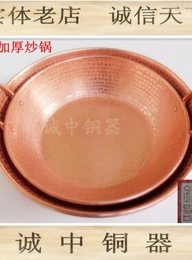 手工平底双耳纯铜炒锅紫铜锅铜火锅加厚铜炒勺铜炒菜勺电陶炉适用