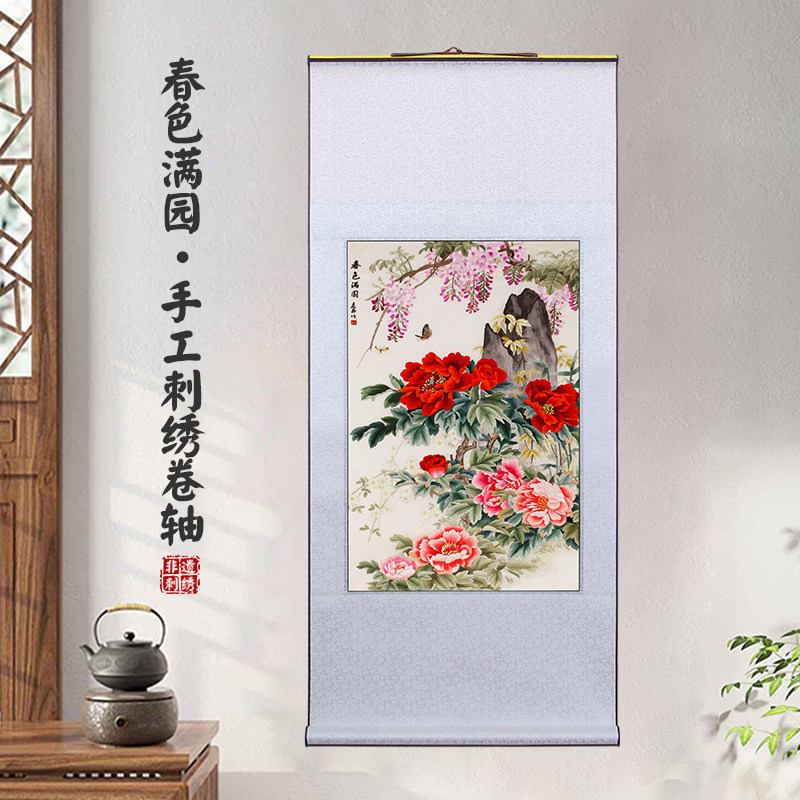 开封汴绣牡丹挂画中国特色礼品送刺绣