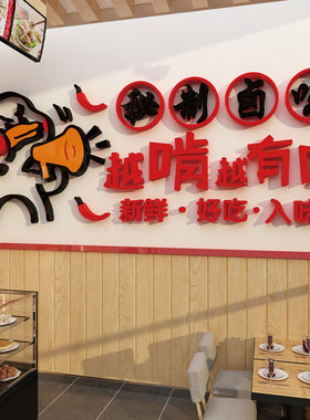熟食店墙面装饰卤味肉菜餐饮布置用品鸭货装修广告海报贴纸效果图