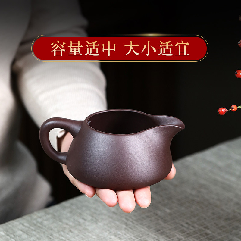 宜兴原矿紫砂公道杯纯手工大容量功夫茶具分茶器家用大号茶道配件