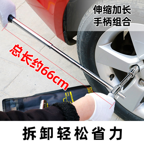 拆轮胎扳手省力汽车换胎十字套筒专用拆卸小车胎换轮备胎车载工具