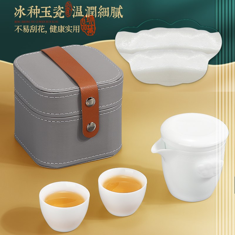便携式旅行茶具套装冰种玉瓷户外旅游车载随身收纳一壶两杯快客杯