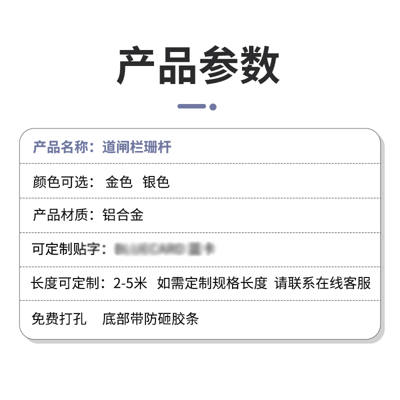 通用蓝卡道闸栅栏杆停车场小区门禁起落杆挡车杆椭圆道闸杆栅栏杆