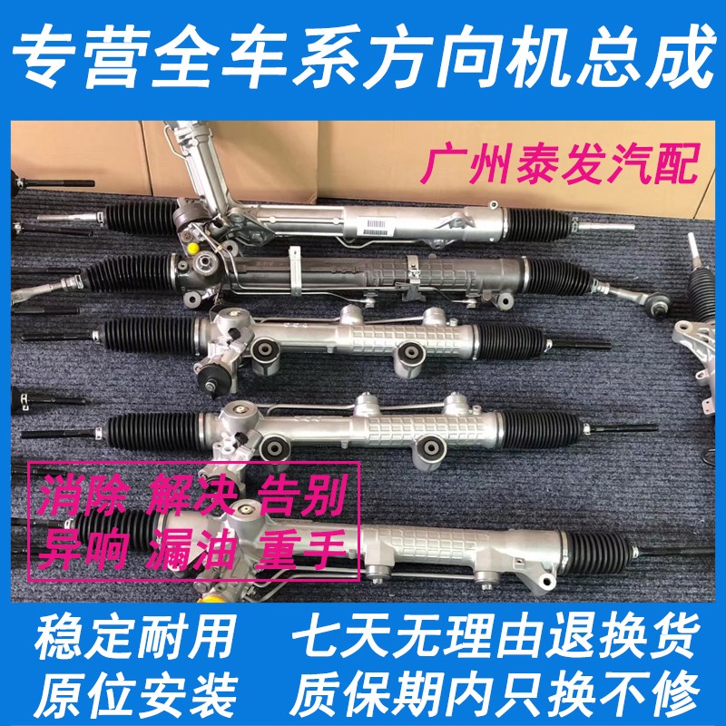 适用别克凯越陆尊GL8新君威君越荣御英朗昂科雷昂科威方向机总成