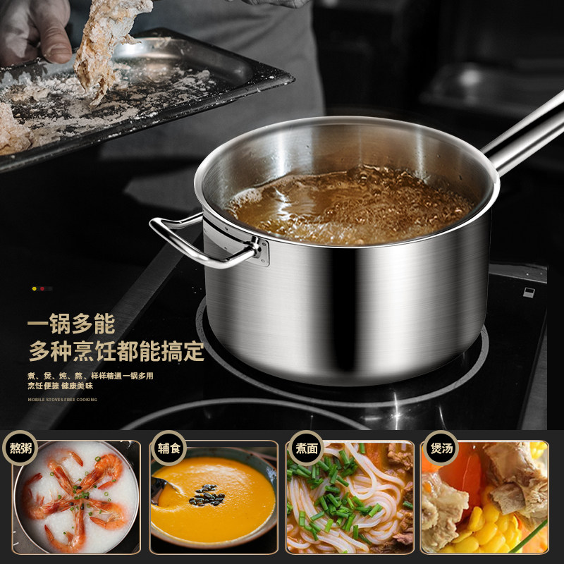 铿锵厚底不锈钢奶锅不粘锅西餐式汤锅烘焙料理锅单柄酱汁锅电磁炉
