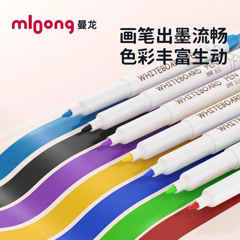 曼龙可擦儿童无毒彩色白板笔水性黑色红色蓝色黑板笔儿童画板笔写