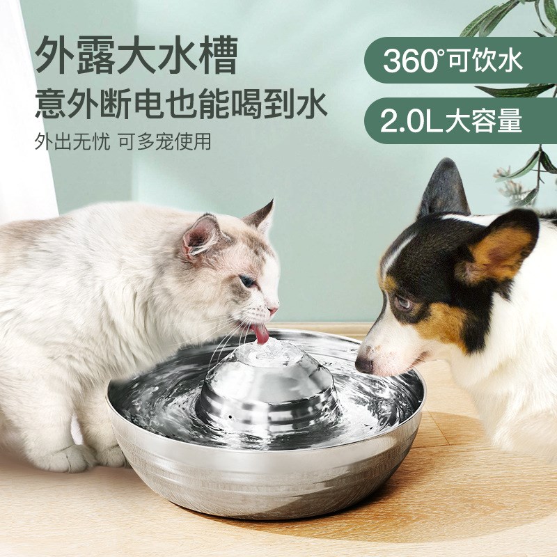 中小型犬自动喂水器小狗圆形开放式宠物饮水机不锈钢插电流动活水