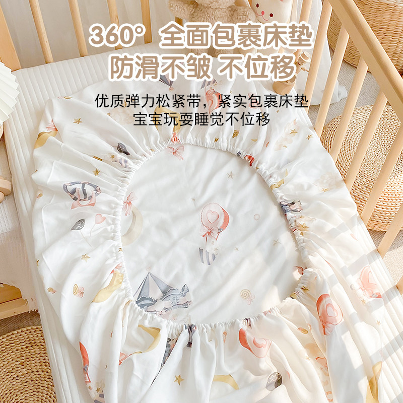 婴儿床床笠竹纤维儿童床单夏季薄款凉感竹棉纱布新生宝宝床罩定制