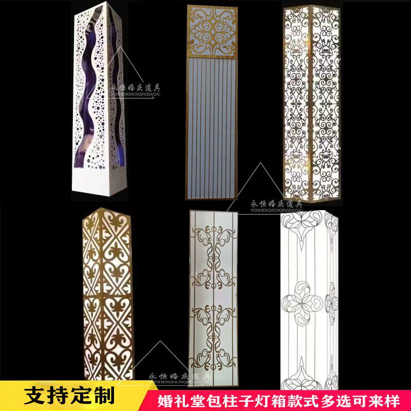 婚庆道具婚礼堂铁艺花瓣灯箱吊顶罗曼三层雕花酒店包柱子软装定制