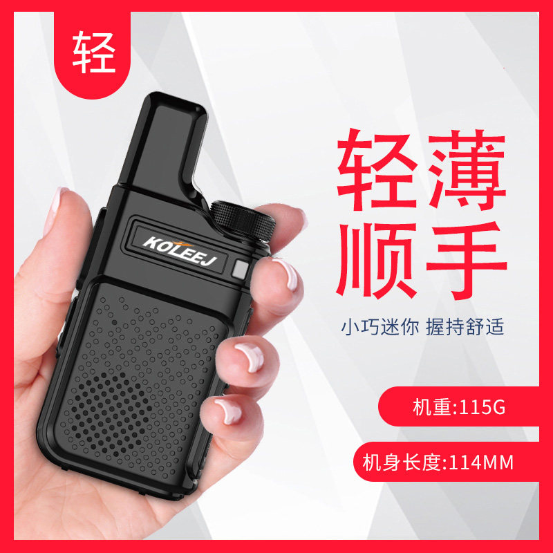 科立捷对讲机一对迷你小机小型对讲器手持户外酒店饭店用工地工厂