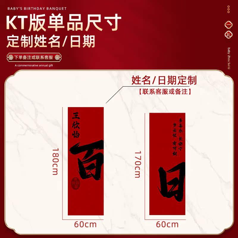 满月宴布置蛇宝宝30天仪式感装饰场景用品背景墙婴儿小孩子百天日