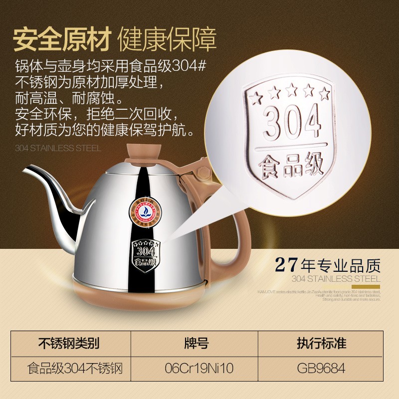 金灶V2全自动上水电热水壶烧水壶煮茶壶智能抽水电茶炉壶家用茶具