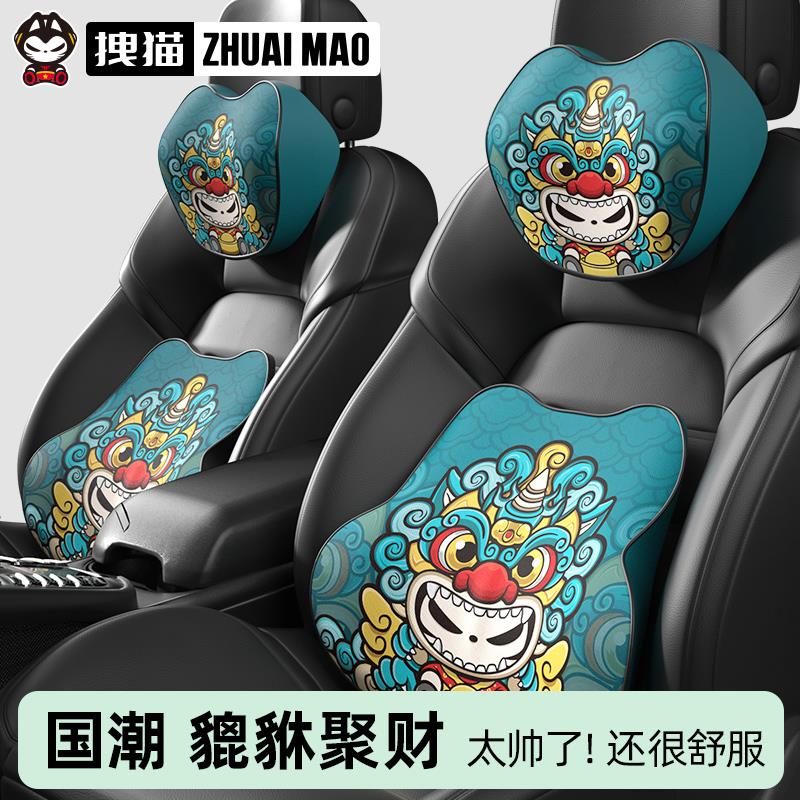 拽猫国潮汽车座椅靠背垫腰垫开车护腰神器驾驶位腰靠支撑腰枕腰托