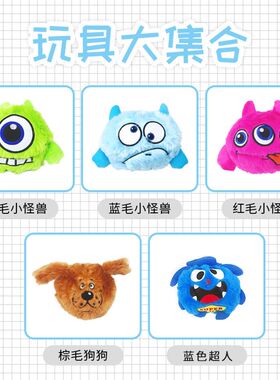 宠物狗狗电动弹跳球玩具震动互动会叫发声毛绒卡通动物头猫咪丰荣