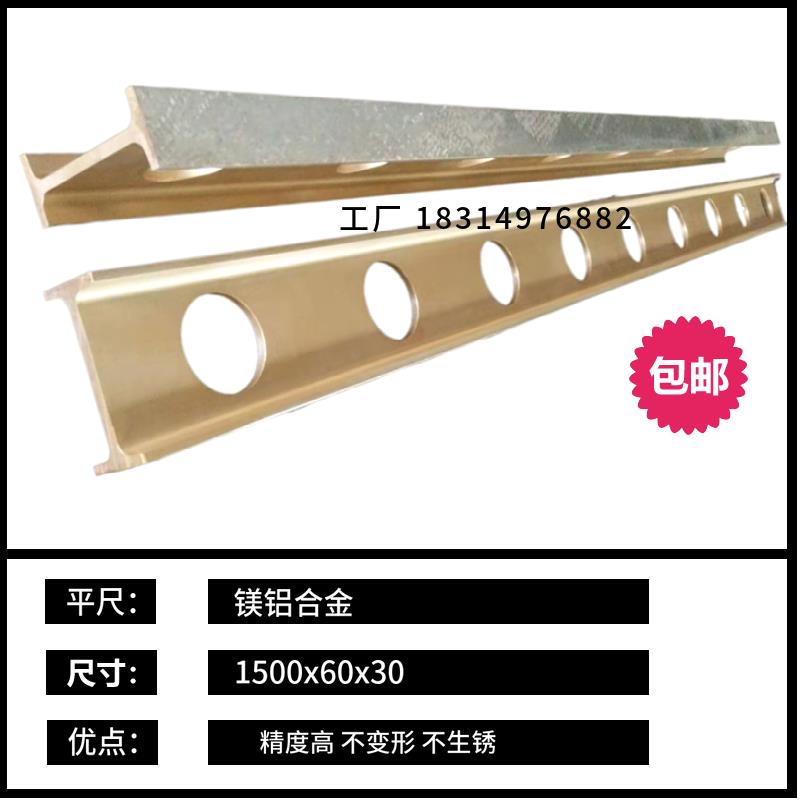 镁铝合金平尺宽座直角尺刀口形直尺工型水平尺精密测量垂靠尺1级