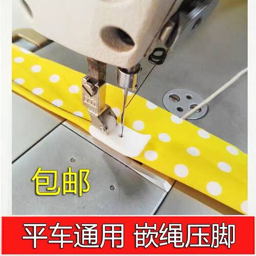 平车带槽压脚皮特足T69L塑料压脚 槽拉绳 嵌线压脚皮底板塑料压脚