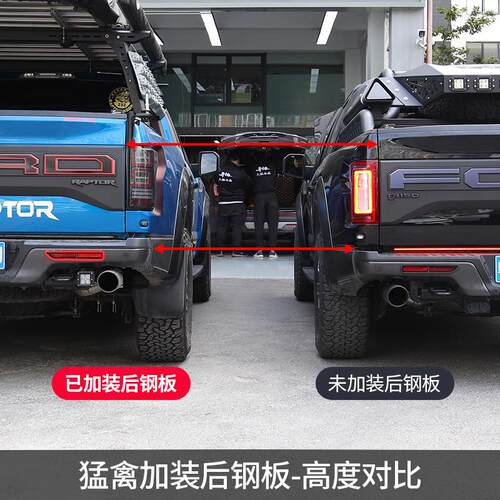 17-20款F150猛禽LTD勇猛者改装后钢板后减震弓子片承重板升高套件
