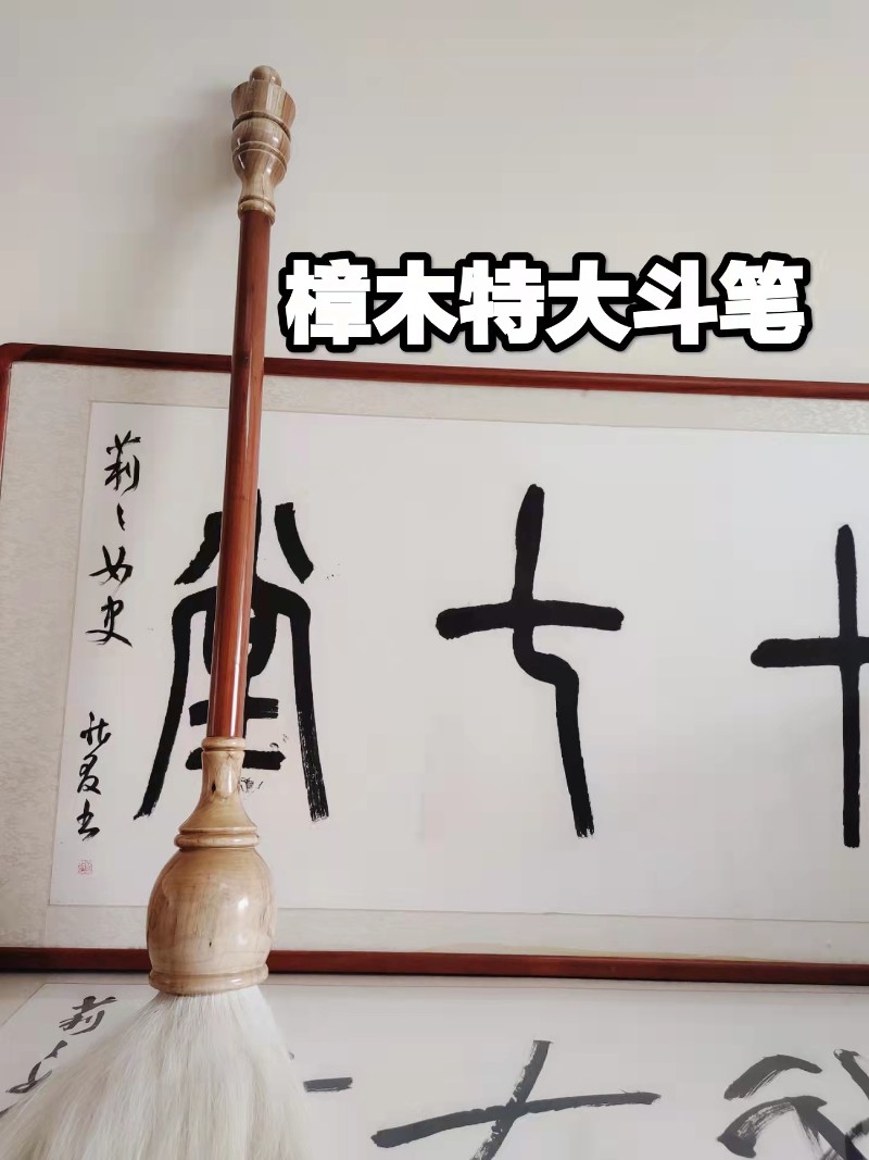 牛角檀木兼毫书房成人创作装饰舞蹈台影视楼道具特大超大斗笔毛笔