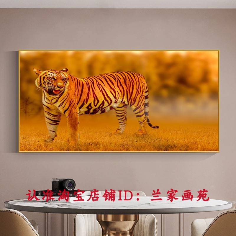 老板办公室老虎画狮子王挂画书房大气壁画镇宅高端金色背景装饰画