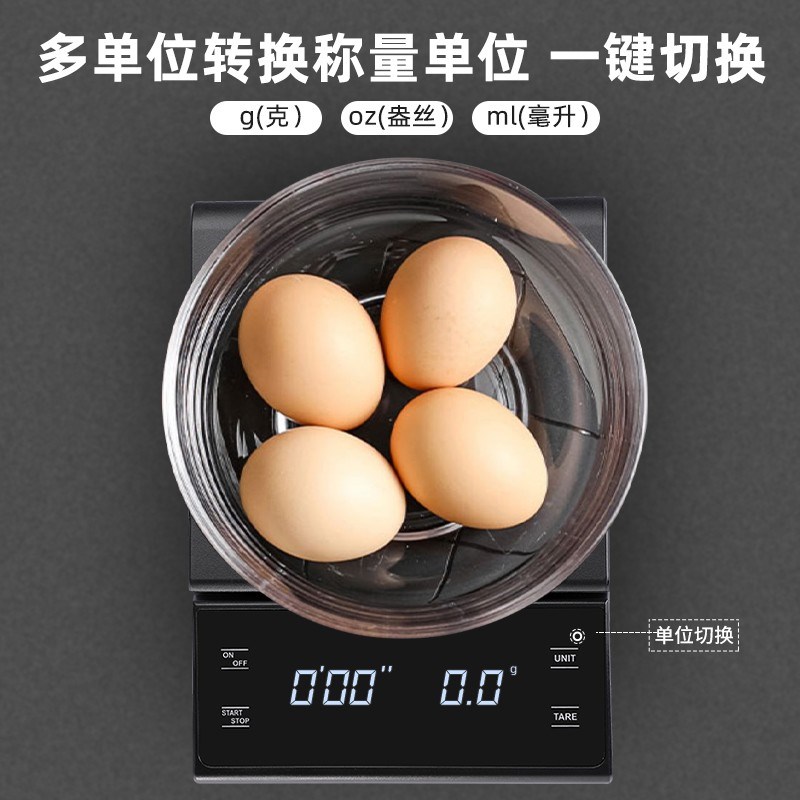 咖啡器具专业手冲秤咖啡电子称v60滤纸滤杯摩卡壶咖啡机配件专用