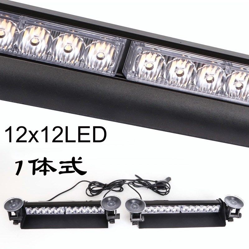 车载LED吸盘警示灯大功率爆闪灯12v/24v应急闪光灯卡车挡风玻璃灯