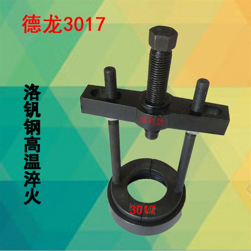 德龙2000前轮内轴承拉码3017轴承拉马斯太尔32314轮毂拆卸工具