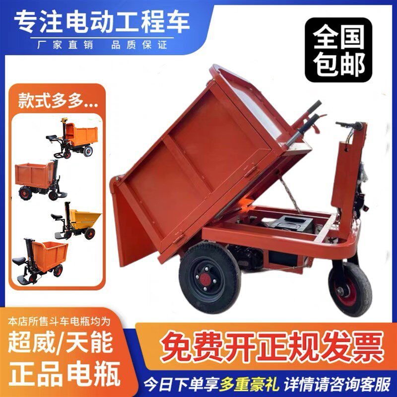 建筑用电动斗车 加厚灰斗车 不锈钢斜口斗车 工地用电动手推车 可