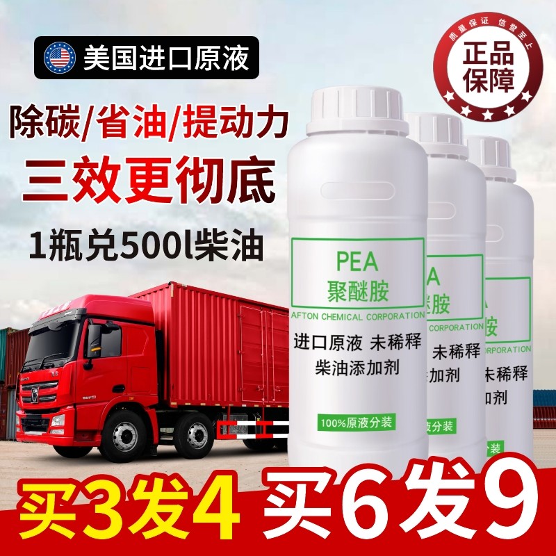 柴油燃油宝除积碳清洗剂柴油车专用添加剂货车发动机尾气净化液