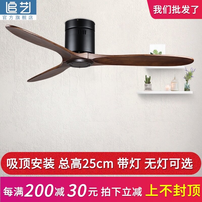 北欧餐厅客厅实木吸顶吊扇灯 简约无灯吊扇家用变频带电风扇吊灯