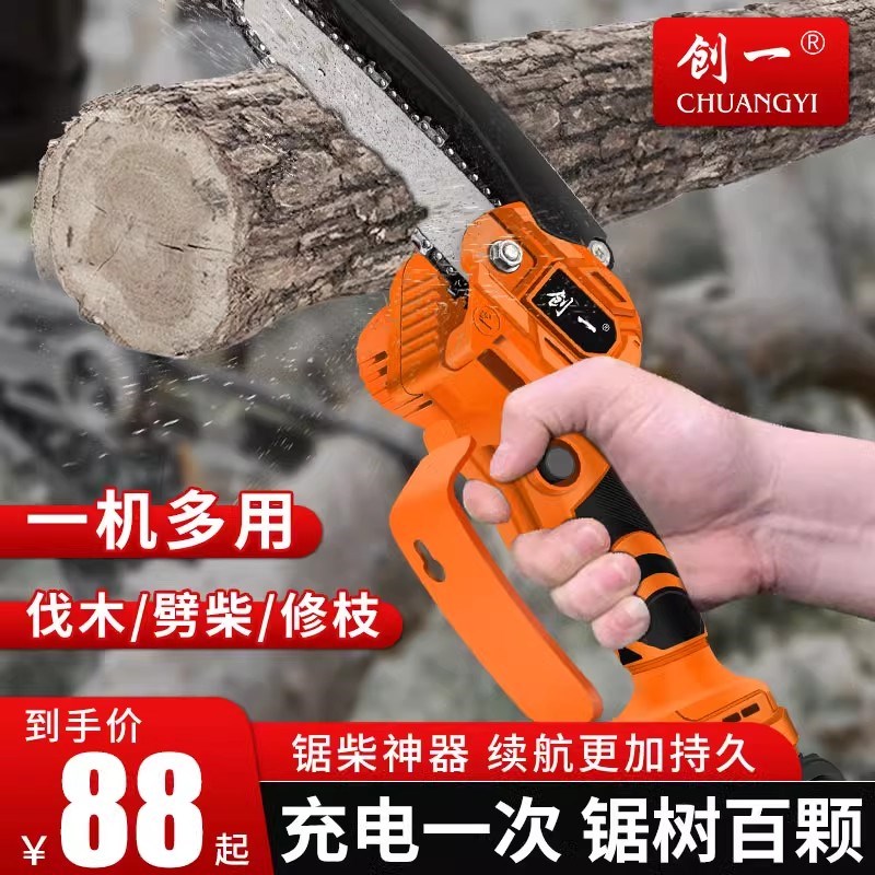 电锯家用小型手持充电式锂电电动电链锯