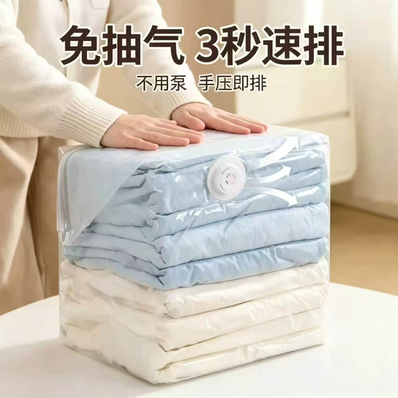 【到手8个】家用立体收纳压缩袋抽压两用换季衣服棉被压缩袋ZY