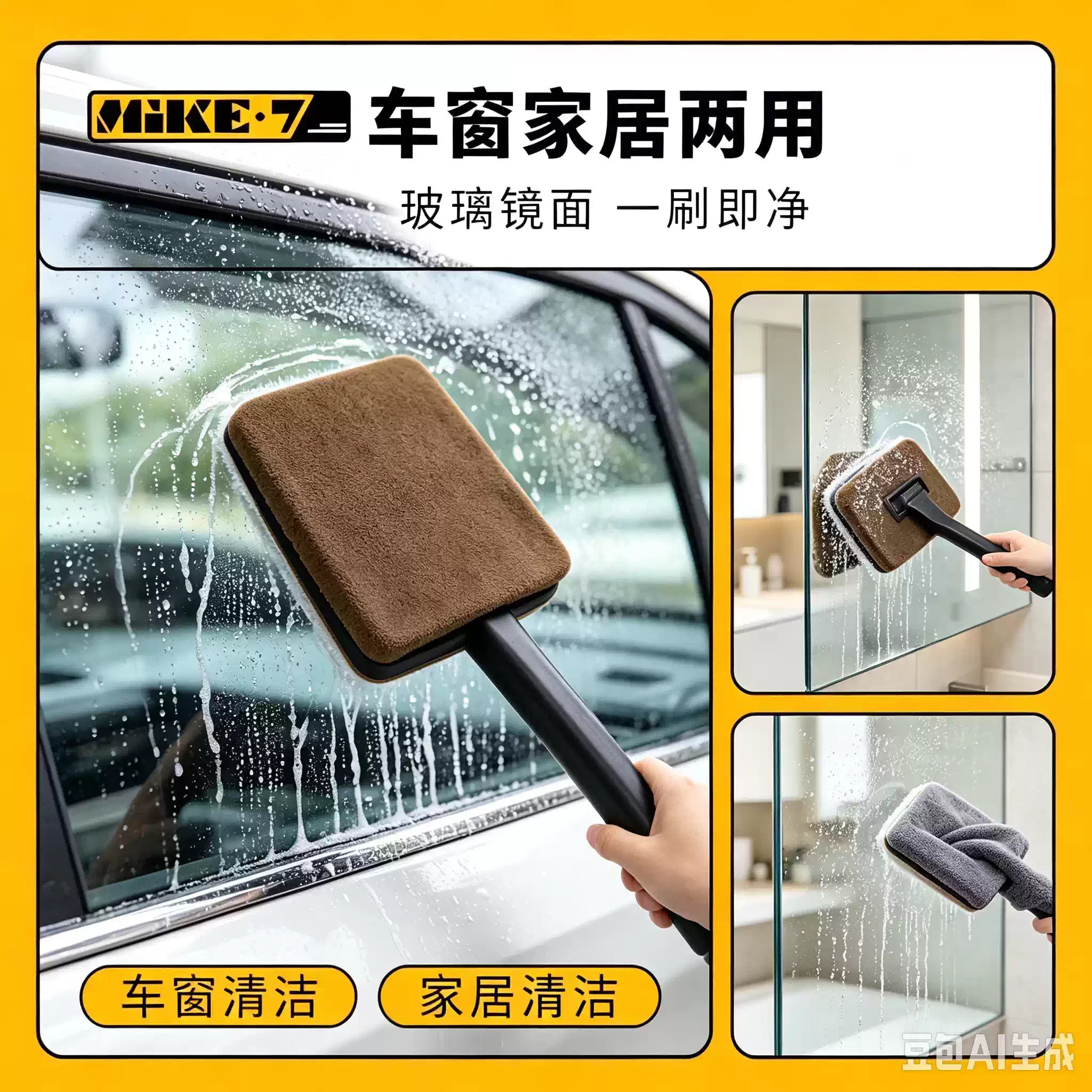 汽车前挡玻璃清洁刷洗车去污神器防雾除尘擦车仿麂皮绒珊瑚绒YY