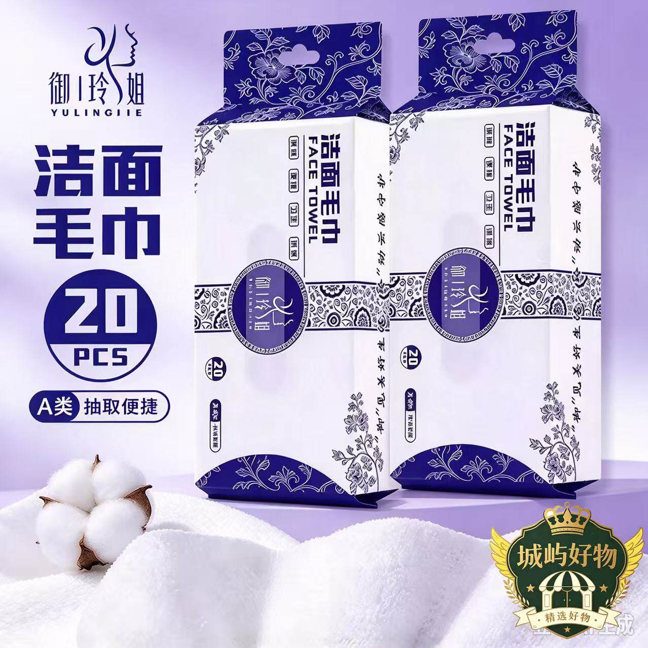 洗脸毛巾抽取式加厚不掉毛柔软速干非一次性旅行母婴可用旅游ZY