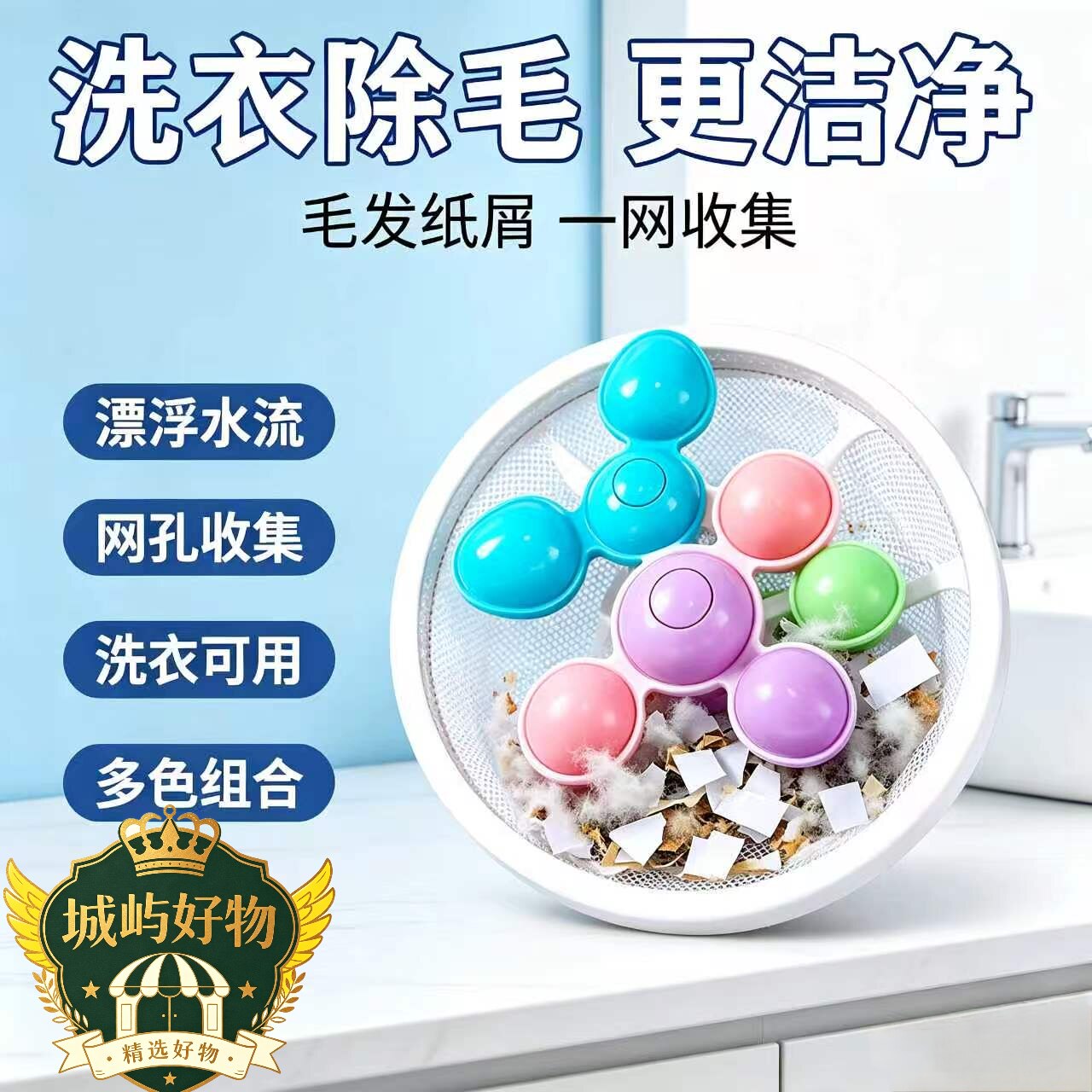 【6个实惠装】第四代升级款洗衣机过滤网袋除毛清洁衣物洗衣球ZY
