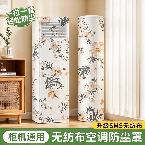 无纺布一次性加厚立体式方形圆形通用型空调防尘罩全包裹YY