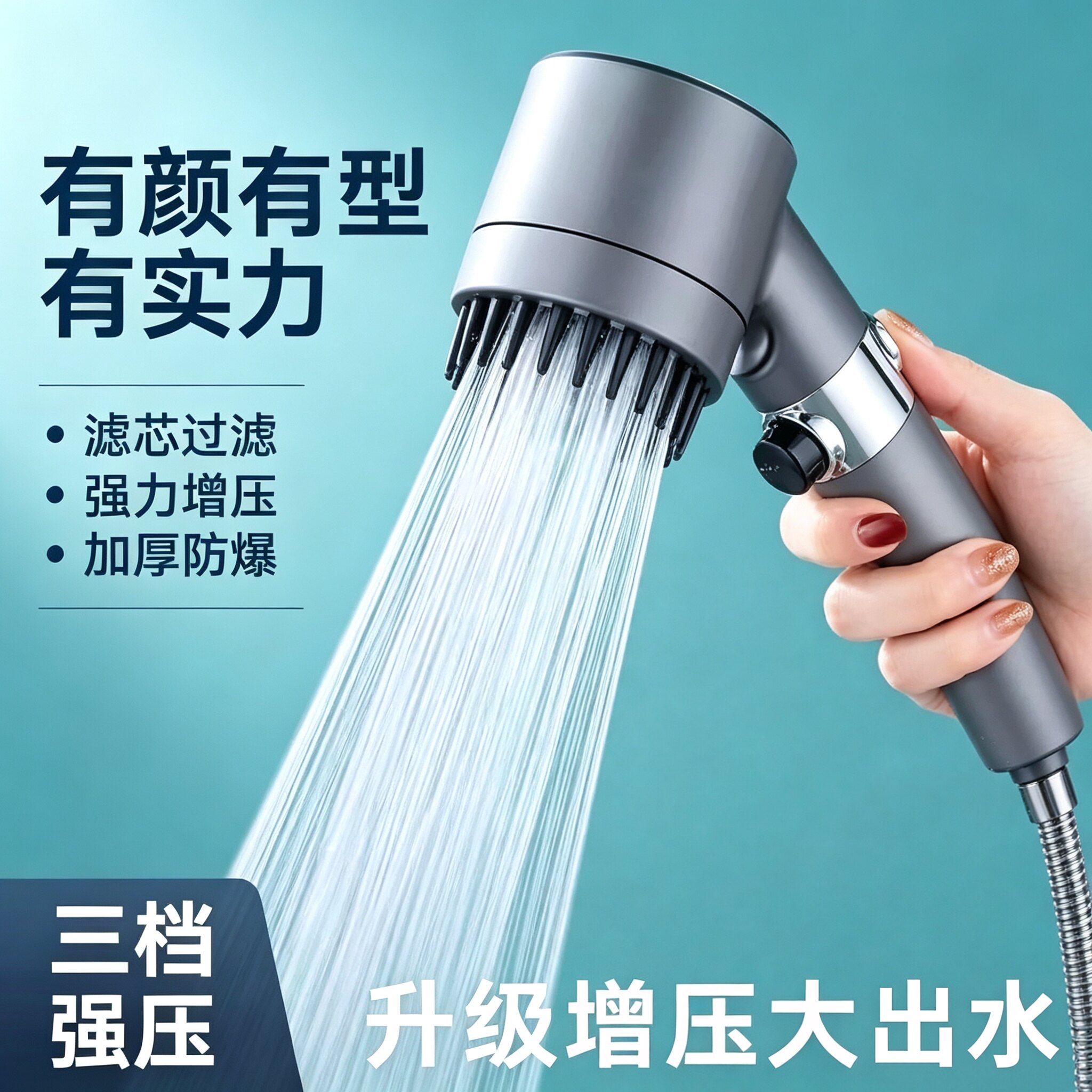 【下单立减50】新增压花洒三档淋浴喷头浴室洗澡强力淋浴花洒ZY