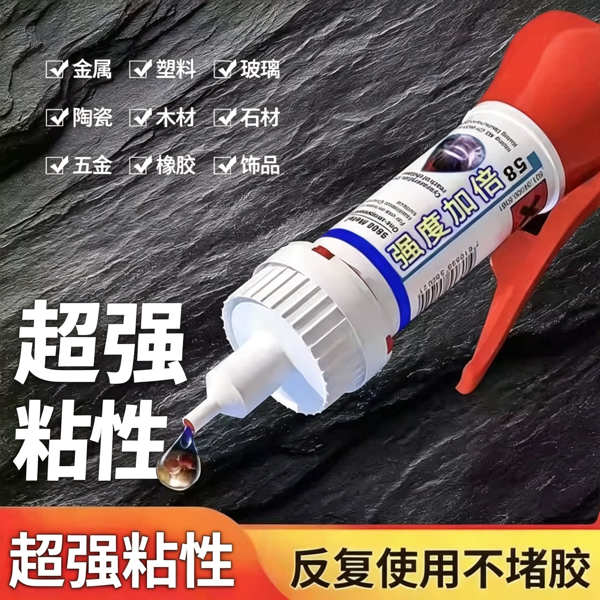 【下单立减50】粘鞋胶水运动鞋皮鞋厂补鞋匠专用胶水强力胶JC