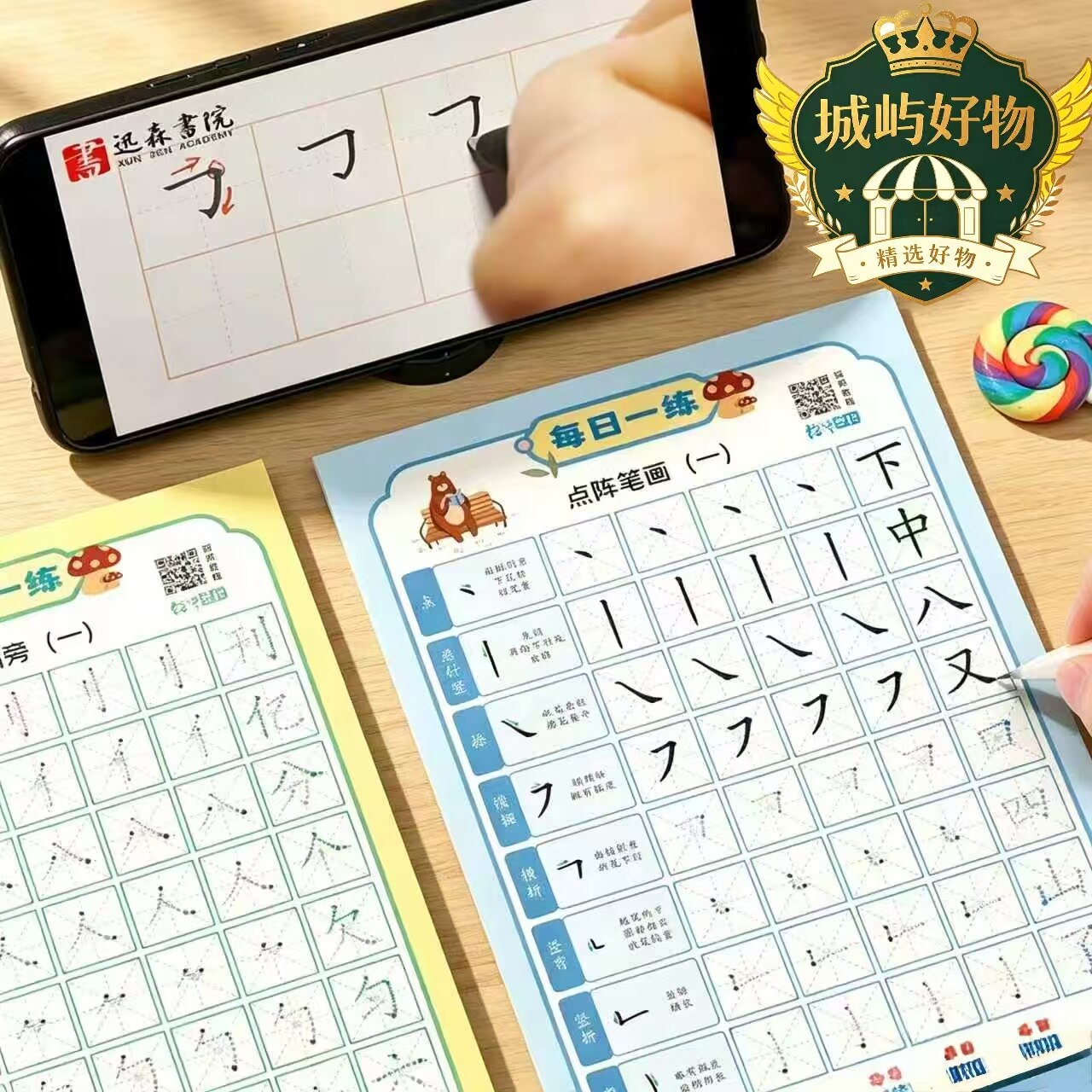 【笔画偏旁专项练习】每日一练减压字帖幼小衔接小学启蒙居家ZY