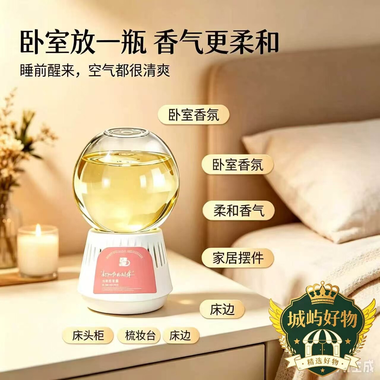 倒置香薰卧室室内家用持久留香祛异味室内香氛厕所高级客厅摆件ZY