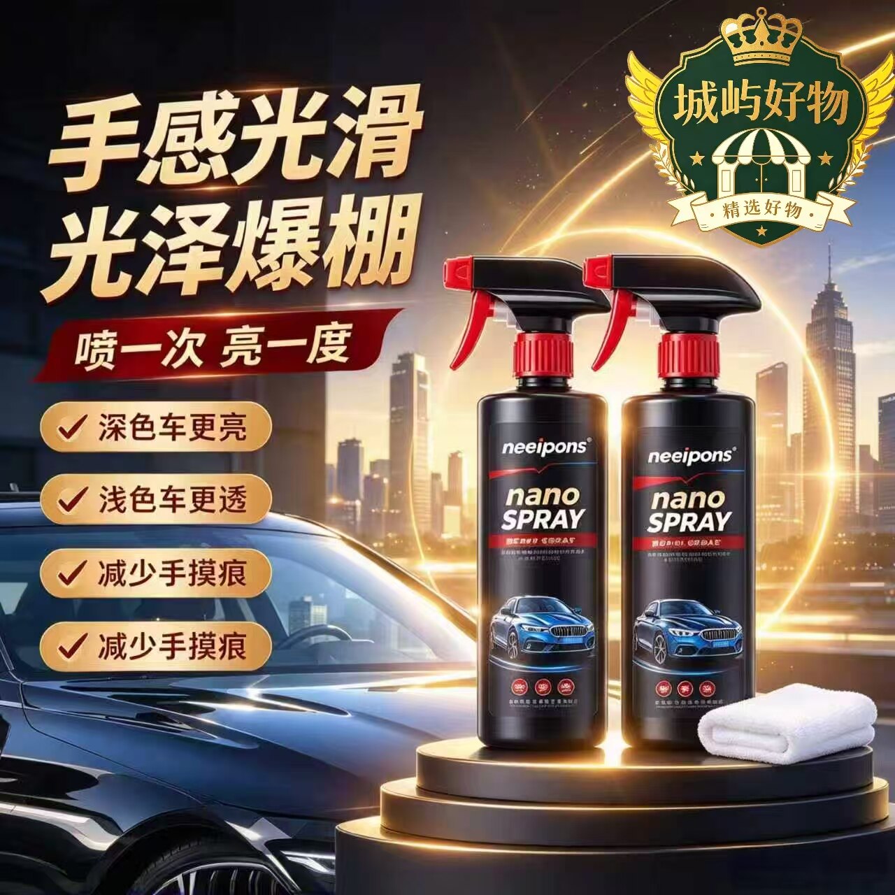 【德国新科技】清晰防雾镀膜剂车窗头盔镜片防雾除雾剂ZY