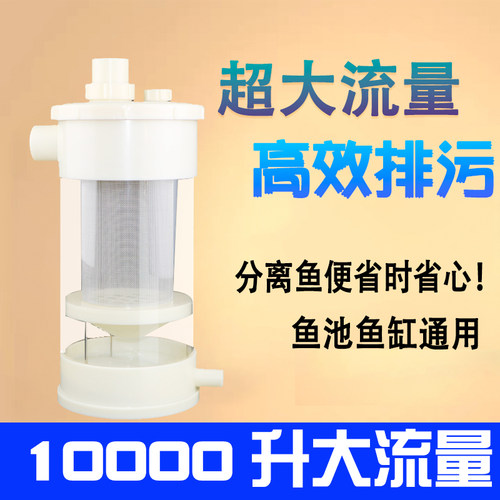 鱼缸过滤器鱼马桶鱼粪便分离器鱼屎便分离吸粪全自动收集器网红
