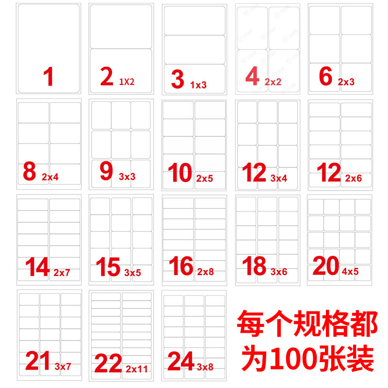 永实不干胶标签纸A4内切割贴纸影印纸哑面圆形空白自黏贴激光喷墨