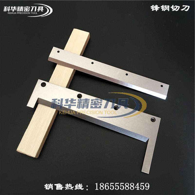 定做锋钢刀片白钢长条刀上下剪切刀薄膜裁切刀封切机锂电隔膜切刀