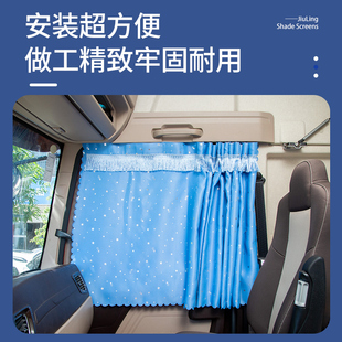 三一重卡英杰版江山驾驶室用品货车装饰专用朱宏防晒遮阳拉帘窗帘