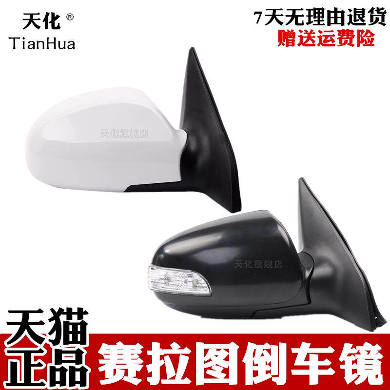 适用于起亚赛拉图倒车镜总成06至12款赛拉图后视镜带漆带灯反光镜