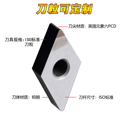 【誉和】PCD刀粒金刚石刀片铜铝合金高光数控车刀加工铝合金首饰